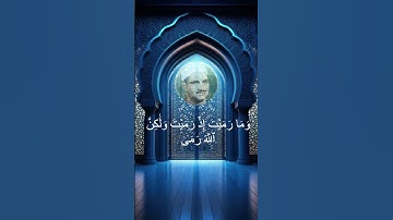 سورة الانفال  الشيخ محمد صديق المنشاوي #explore #اكسبلور #دويتو