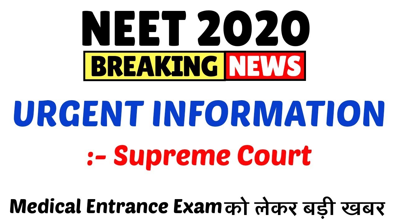 NEET 2020 Urgent Information From Supreme court / NEET 2020 Latest News / NEET 2020 Exam date