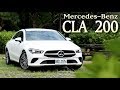 A段班的跑格態勢 Mercedes-Benz CLA 200 | 汽車視界新車試駕