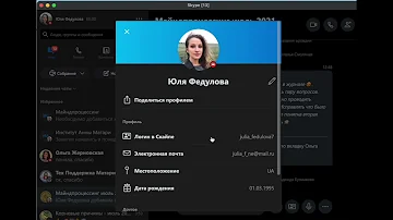 Как узнать мой номер Скайп