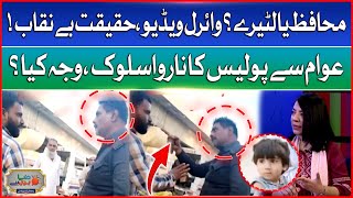 Karachi Police attack on innocent fruit seller | Viral video | Big action | Dunya BOL Hai
