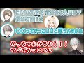 【葛葉】Vtuberで読めない名前と好きな名前【にじさんじ/切り抜き/Vtuber/APEX】