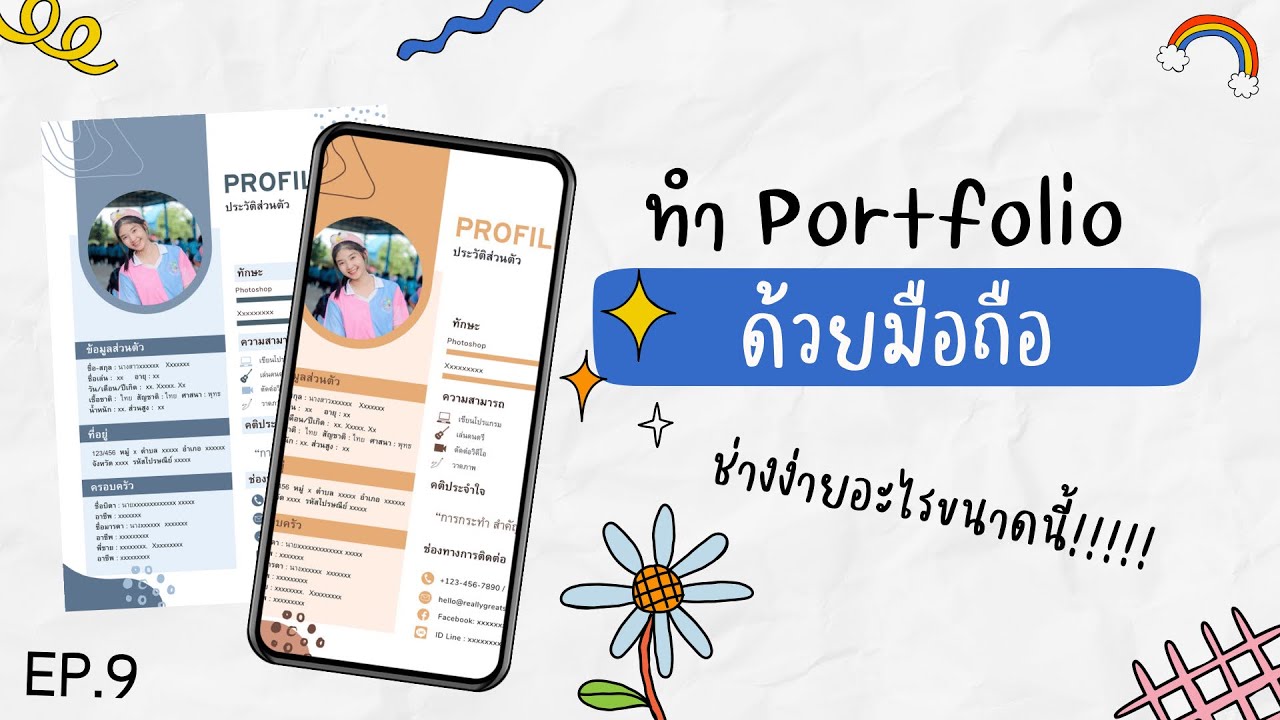 Ep.9 สอนทำ Portfolio ในมืถือ ด้วยแอป Canva ไม่คิดว่าจะง่ายขนาดนี้!!!! |  Bestie Memory - Youtube