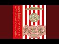 ツアーファイナル(LIVE)
