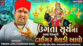 Pravin Luni | Meldi Mataji Verag | Meldi Mataji Aalap | Meldi Mataji Regdi Mashani Meldi Digital