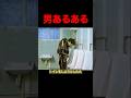 男ないない #shorts