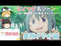 魔法少女まどかマギカ名言 名シーン 美樹さやか ゆっくり解説 アニメ 魔法少女まどかマギカ から 美樹さやか の名シーン 名セリフを紹介 説明欄に開始時間あります 魔法少女まどかマギカ名言 名シーン 美樹さやか ゆっくり解説 アニメ 魔法少女まどかマギカ から 美樹さやか の名シーン 名セリフを紹介 説明欄に開始時間あります