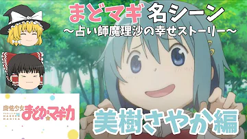 魔法少女まどか マギカ 美樹さやかのコスプレイヤー Mp3 魔法少女まどか マギカ 美樹さやかのコスプレイヤー Mp3