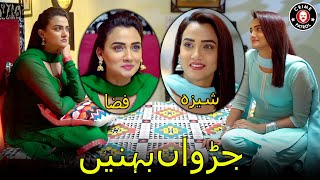Jurwaa Behnain | New Pakistani Drama | Shiza & Fiza | Twin Sisters | Haqeeqat | Crime Patrol | CK1U