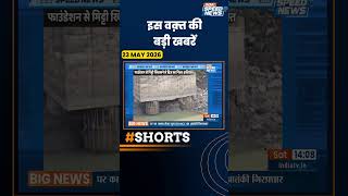 Nalanda Bridge Collapse: बिहार के नालंदा में 10 साल पहले बना पिलर धंसा | Bihar News