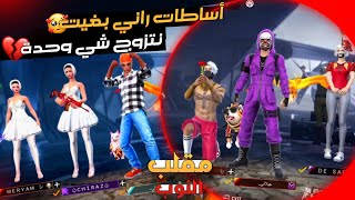 مقلب نوب بالكرمنيل : دخلت تيم العالم 🔥 و تلاقيت فتاة احلامي لكن في نهاية 😂 غادي يهرب ليكم 😂😂