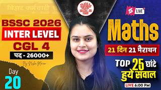 BSSC Inter Level Math Classes 2026 | Bihar SSC CGL 4 Math Class by Nisha Mam | Bihar Testbook #20