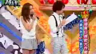 模范棒棒堂 2009-07-08 part.4/5 底迪夏日減肥大作戰