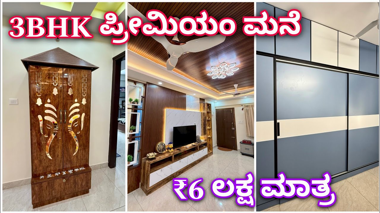 Premium aluminium interior design in Bangalore | home tour in kannada