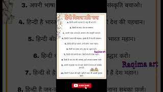 Hindi Diwas Slogans | हिन्दी दिवस नारे | Best Slogans for Hindi Diwas 2025 Hindi Diwas Slogans | हिन्दी दिवस नारे | Best Slogans for Hindi Diwas 2025