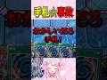 【遊戯王マスターデュエル】おのれアカデミア【羽竜メイ/Vtuber #shorts 】