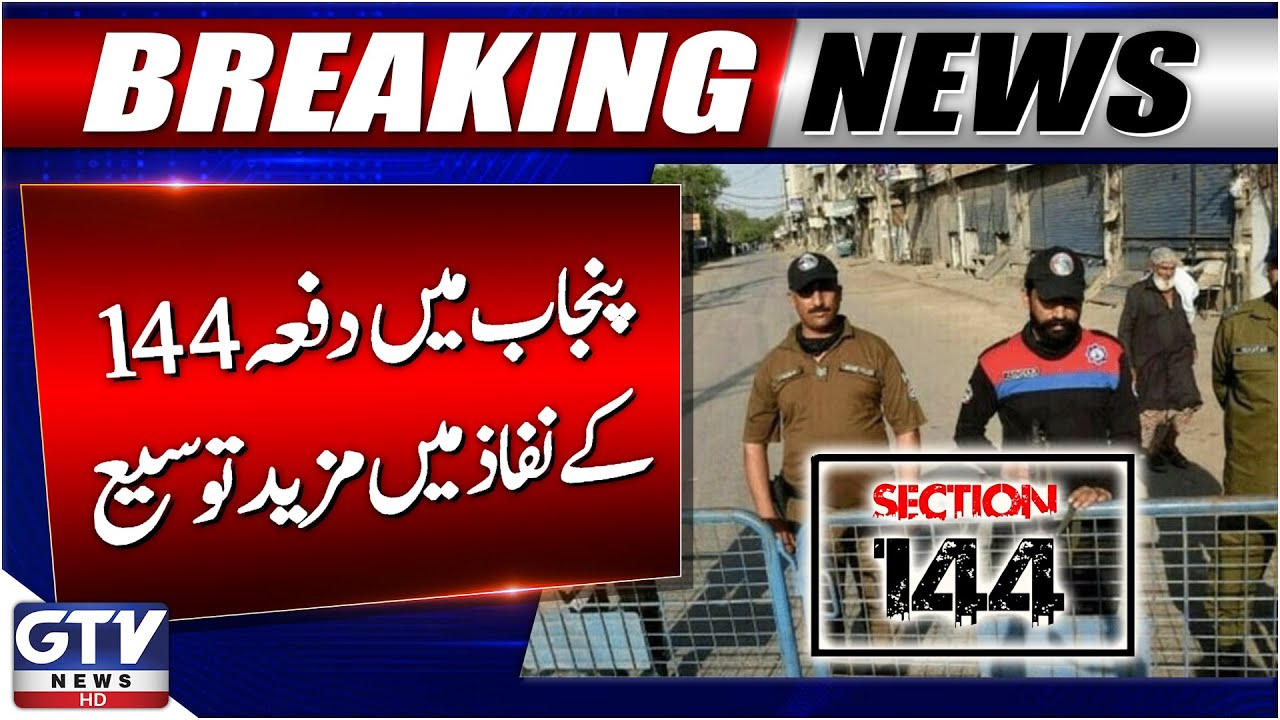 Punjab Extends Section 144 Enforcement Across Province for Another 7 Days | Breaking News