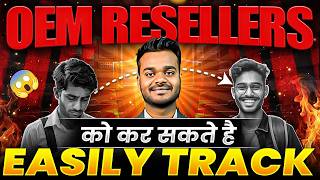 Gem Portal Brand Owners Ki Sabse Badi Problem Ka Solution | Seller-buyer Tracking
