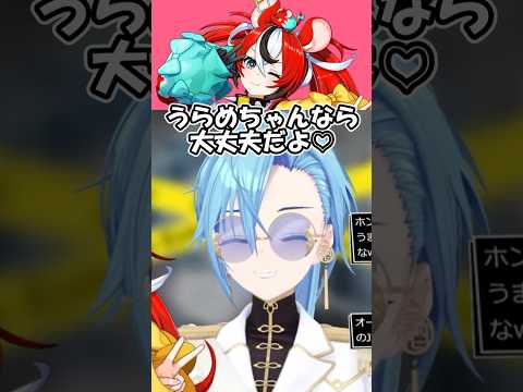 【AI切り抜き】Twitterで仲良くなってたハコ太郎とうらめ【あおぎり高校/春雨麗女】#shorts
