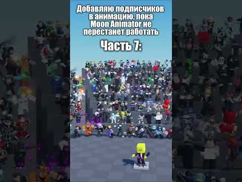 Добавляю тех, кто подписался! Часть 7 #tortuga #roblox  #shorts