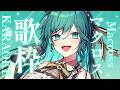 【歌枠 / KARAOKE】マクロス限定歌枠🌠初見さん大歓迎!【 #もかん #vtuber #vsinger】