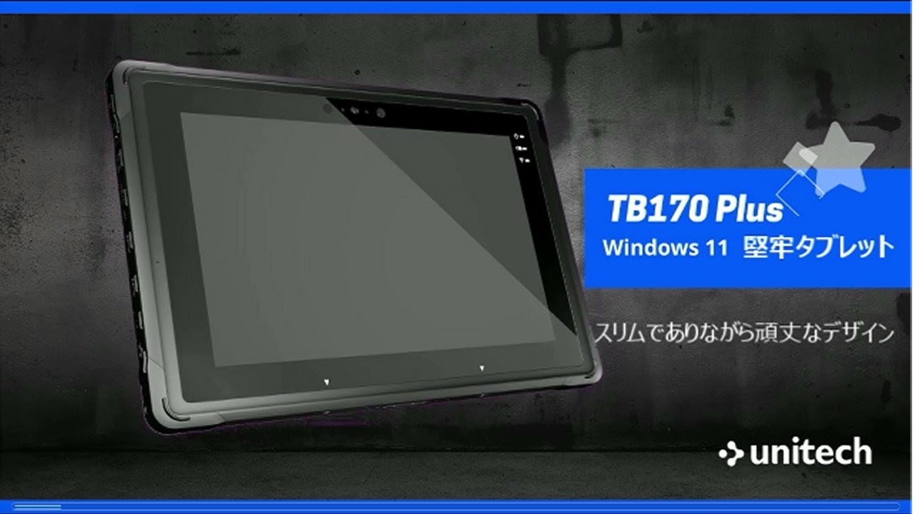 TB170 Plus Rugged Tablet │ Unitech