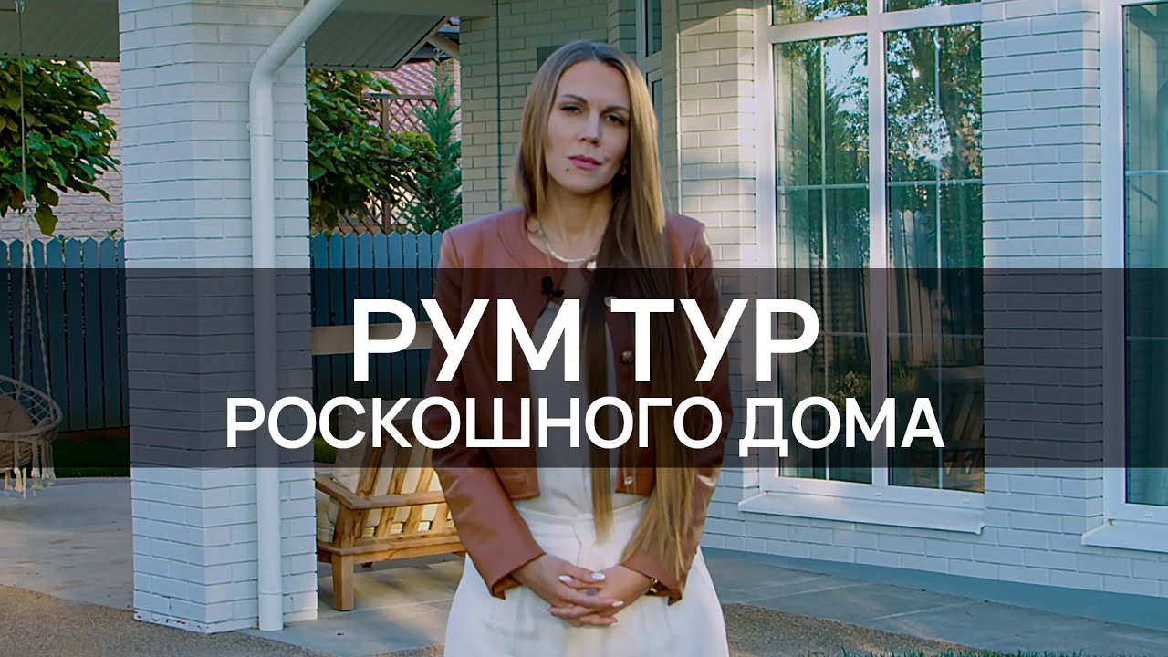 Быстровозводимые дома в Краснодаре 3D-тур Быстровозводимые дома в Краснодаре 3D-тур