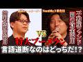 【因縁】ヤマワケエステート行政処分。あの質問攻めで全て繋がりました