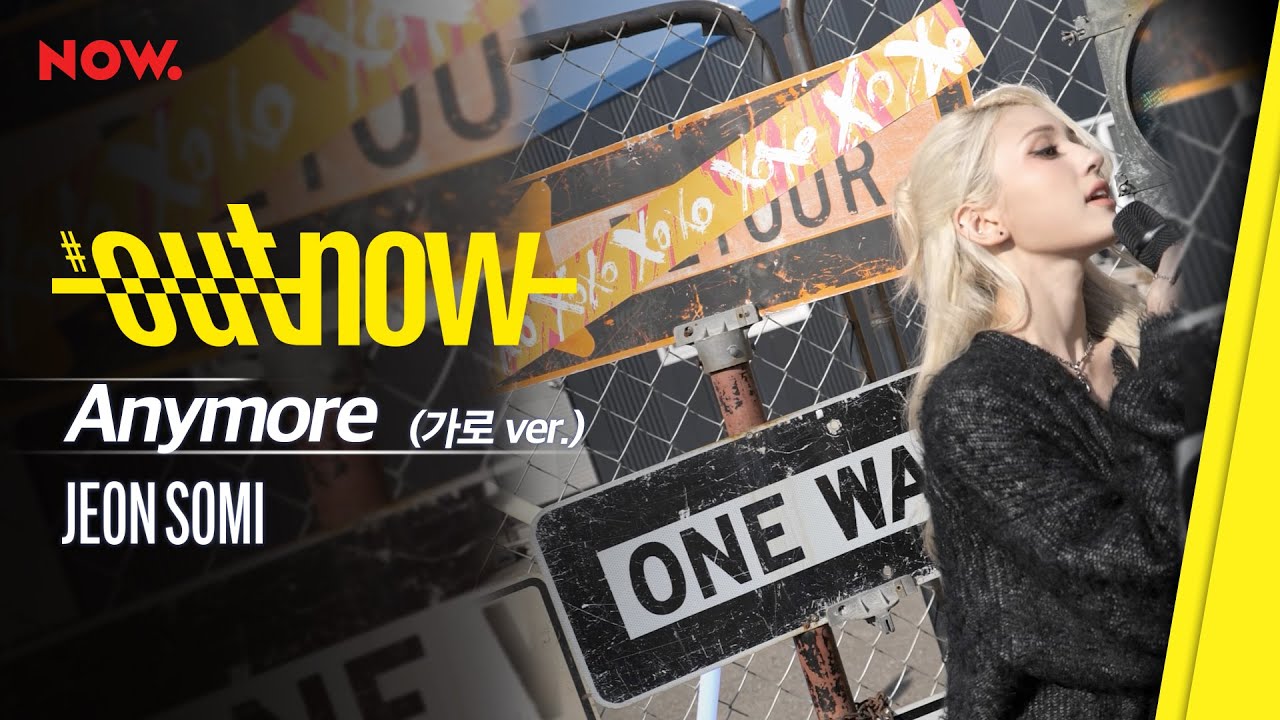 JEON SOMI – Anymore Lyrics | Genius Lyrics