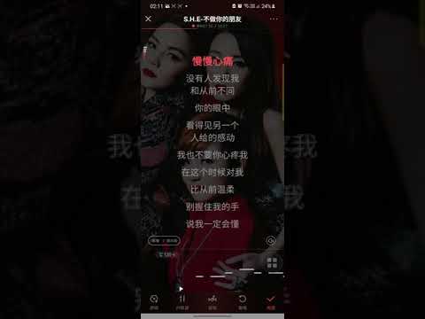 Bu zuo ni de peng you (KTV) 不做你的朋友 - S.H.E