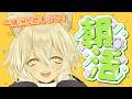 【 #朝活 #雑談 】起きれるのかチャレンジ…!もっと早起きで雑談…!?🐾【 Vtuber/御先蔵馬】