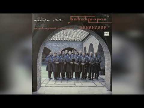 კახური მრავალჟამიერი