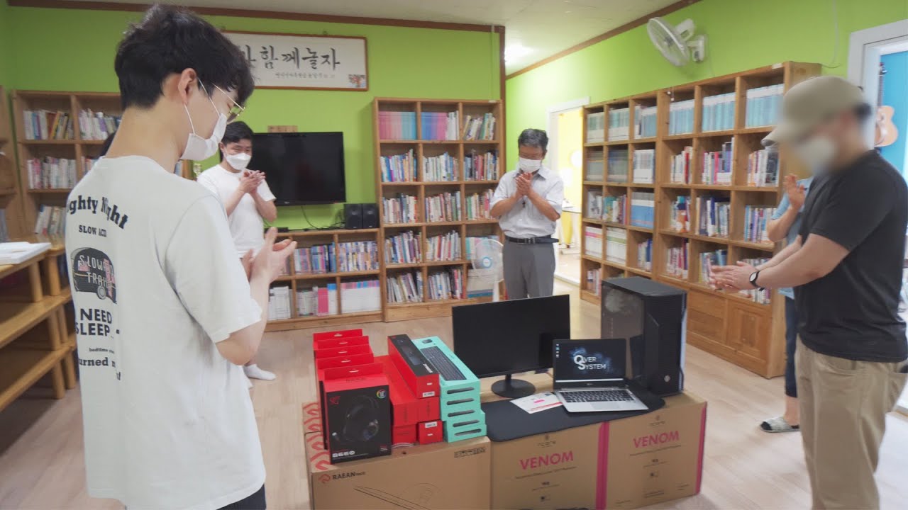 지역아동복지센터에 컴퓨터 기부하고 왔습니다.