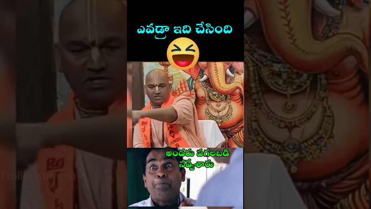Telugu Latest 🤣💥 Trolls New Telugu Trolls Funny Telugu Memes 
