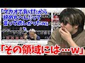 「大荒れした案件配信を絶賛する加藤純一」を見て笑うもこう先生【2023/6/15】