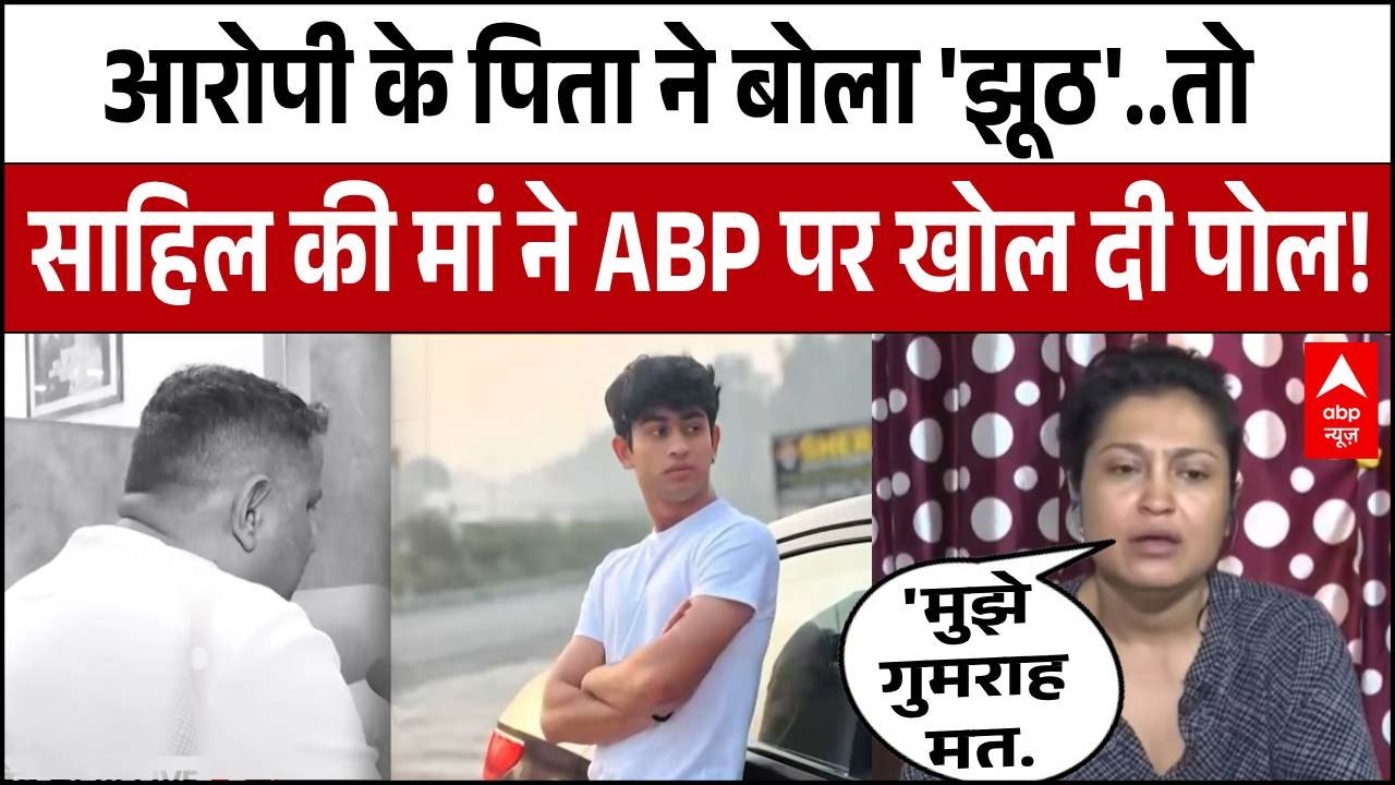 Delhi Dwarka Accident:'मुझे गुमराह मत..पढ़ी लिखी हूं' , आरोपी के पिता के बयान पर भड़कीं Sahil की मां