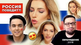 Юлия Самойлова - I Won’t Break | ЛУЧШАЯ ПЕСНЯ НА Евровидение 2018?! ПОЛНЫЙ РАЗБОР И РЕАКЦИЯ