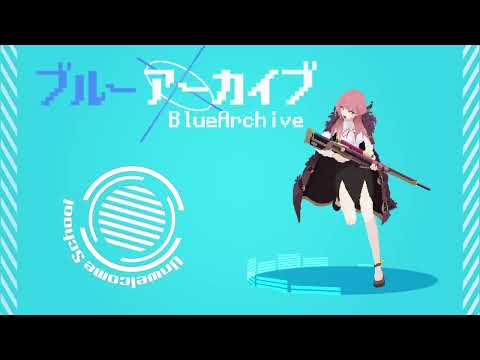 [Blue Archive]Mitsukiyo - Unwelcome School (Fan made Arrange )