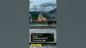 Kedarnath dham 🔱status || mahadev | #mahadev #kedarnath #viral #trending #shorts #god