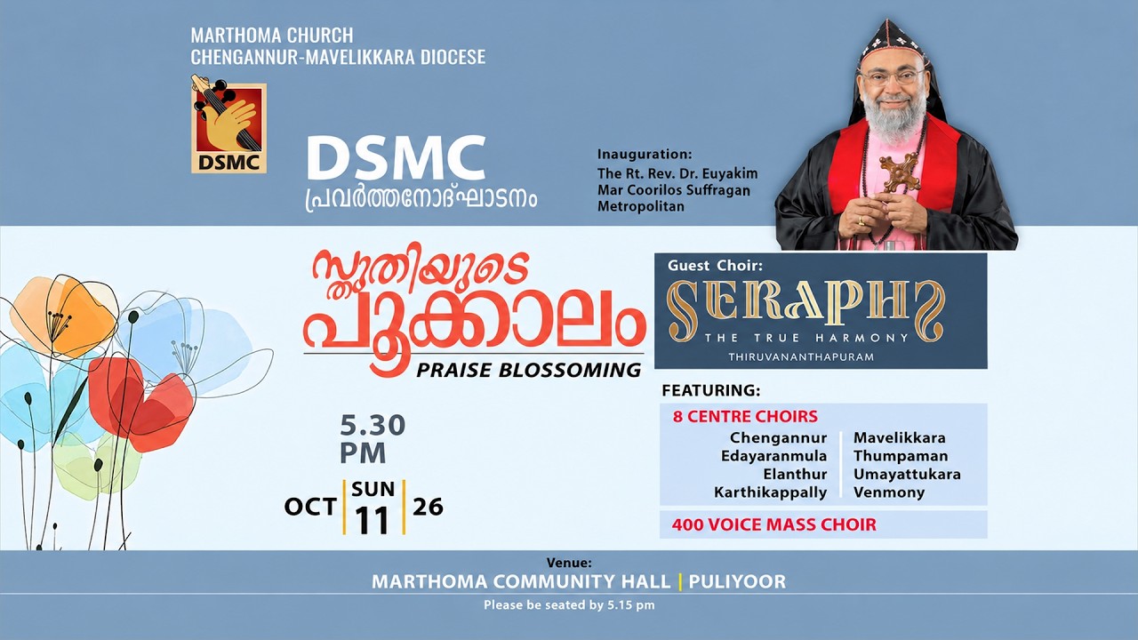 PRAISE BLOSSOMING | DSMC CHENGANNUR - MAVELIKARA DIOCESE | 11.10.26 | DSMC