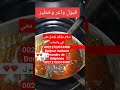 00212723374988 اكسبلور الخطير تيك توك ترند الرمال ترند تيك توك العظماء دويتو طبخ ترند