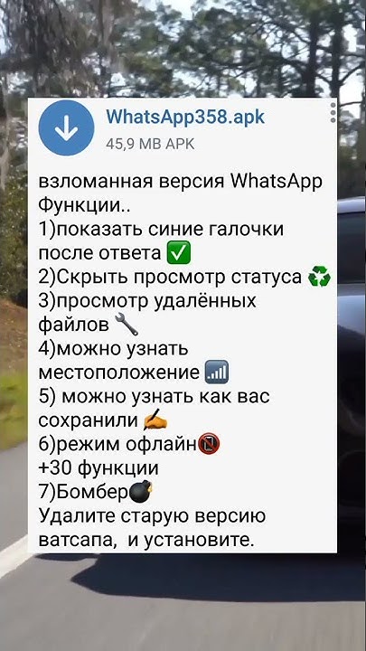 взломанная версия WhatsApp - YouTube