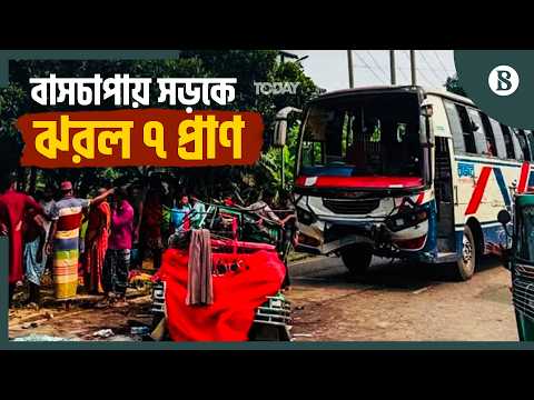ময়মনসিংহে ভয়াবহ দুর্ঘটনার কারণ কি বাসের গতি? | Mymensingh News | The Business Standard