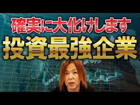 【投資】未だノーマーク。日本人が気づいていない日本最強企業がここ。【マイキー佐野 株価】 - マイキーの非道徳な社会学