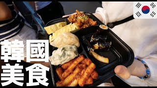 [韓國Vlog2] 韓國道地美食初體驗！通仁市場，廣藏市場(第一次 ...