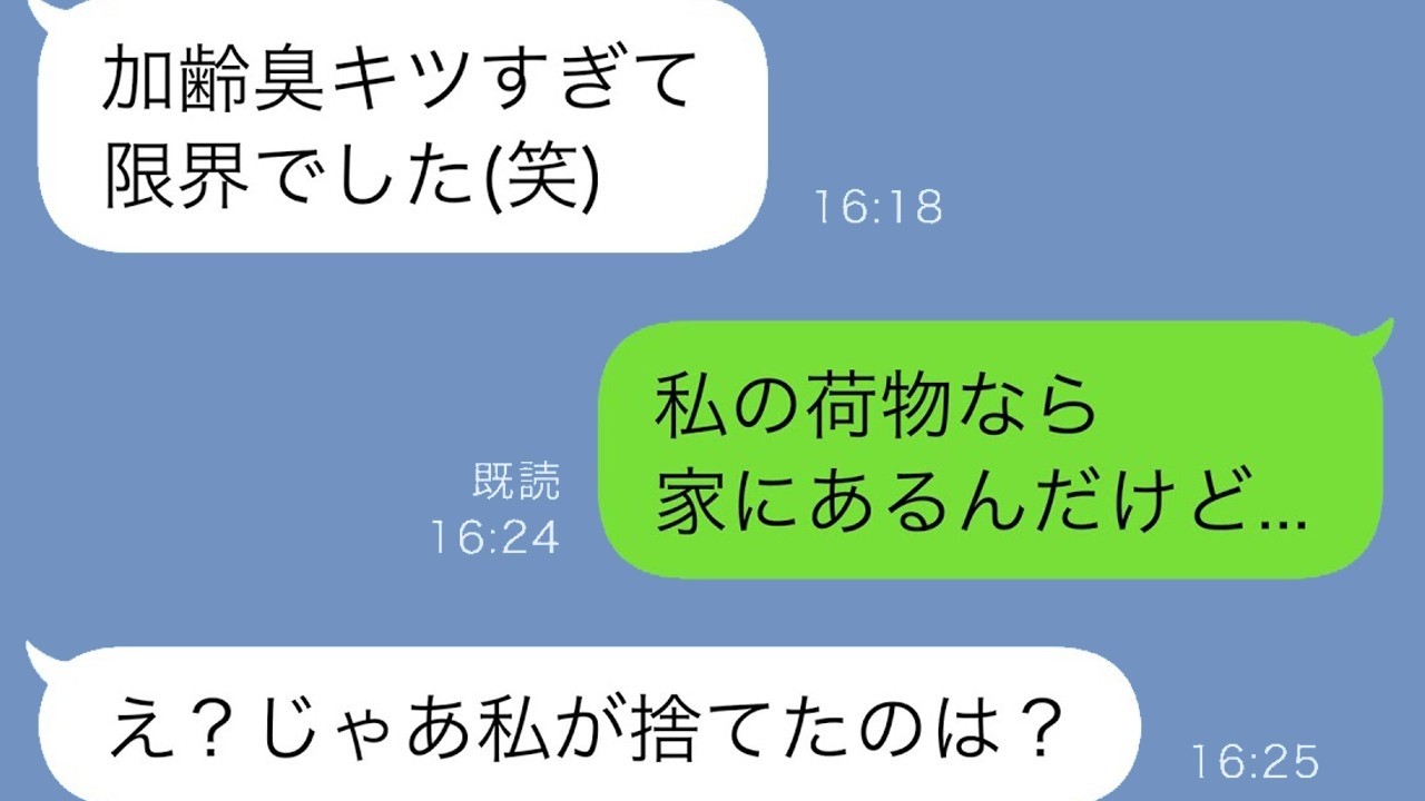嫁の一言で崩壊…「老人ホームへどうぞw」家族思いの還暦義母に突きつけられた同居解消宣言
