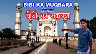 Visit To Bibi Ka Maqbara Aurangabad Marathi Vlog बीबी का मक़बरा औरंगाबाद, Mini Taj Mahal