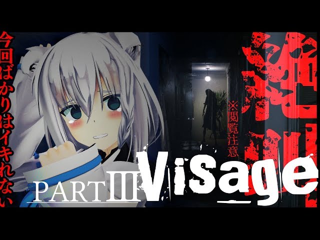 【Visage】ボスケテ・・・・・・・PARTⅢ【ホラーゲーム】のサムネイル