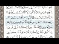 القرآن الكريم بالصفحات سماع وقراءة ص/ 67 الشيخ محمد صديق المنشاوي