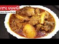          quick  tasty mutton curry  odia mutton curry